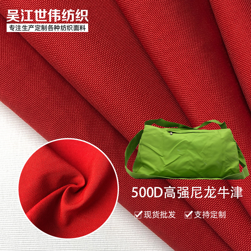 徐州牛津布